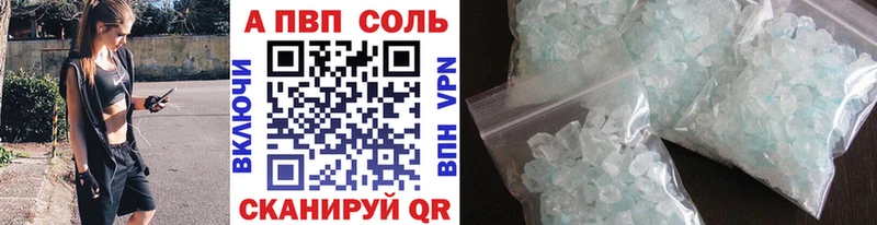 Купить закладки  Бутурлиновка  APVP СК КРИС 