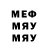 Первитин Methamphetamine Mik Makar
