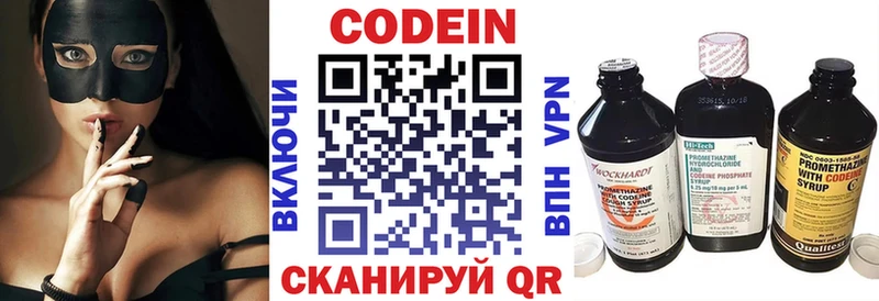 Codein Purple Drank  Купить где  Бутурлиновка 