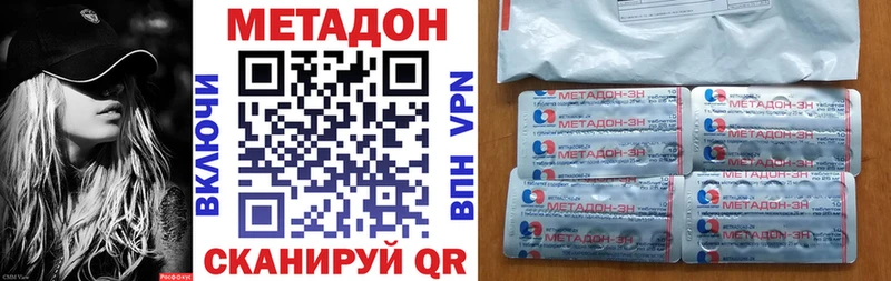 Метадон мёд  Купить закладки  Бутурлиновка 